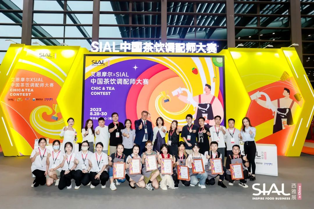 SIAL西雅展饮品赛事及峰会论坛
