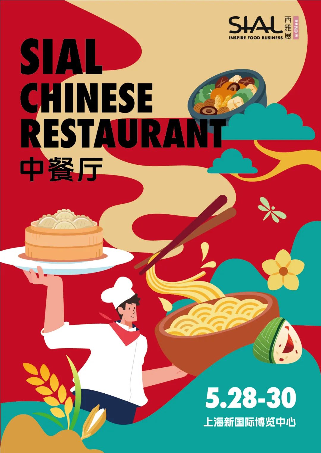 2024 SIAL 中餐厅